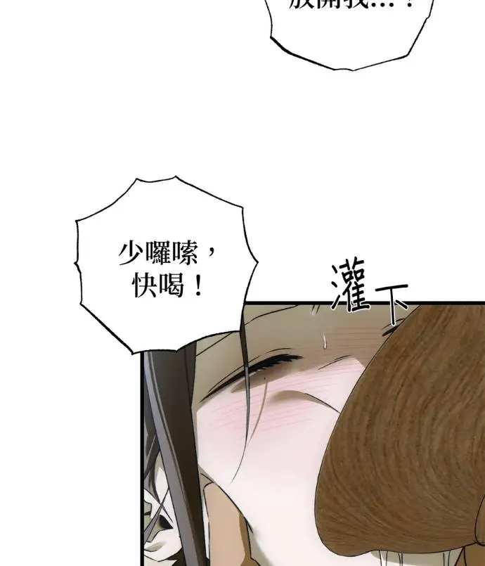 漫画《恶魔的愿望》第93话第36张图