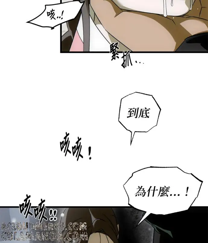 漫画《恶魔的愿望》第93话第37张图