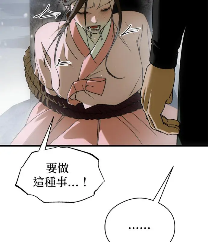 漫画《恶魔的愿望》第93话第38张图