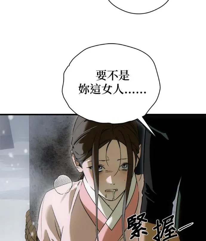 漫画《恶魔的愿望》第93话第39张图