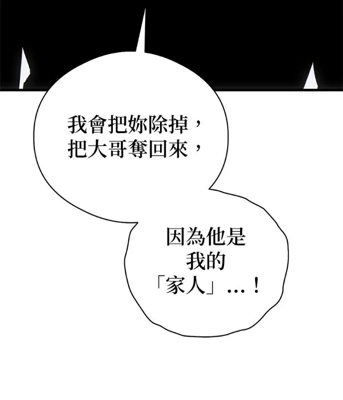漫画《恶魔的愿望》第93话第42张图