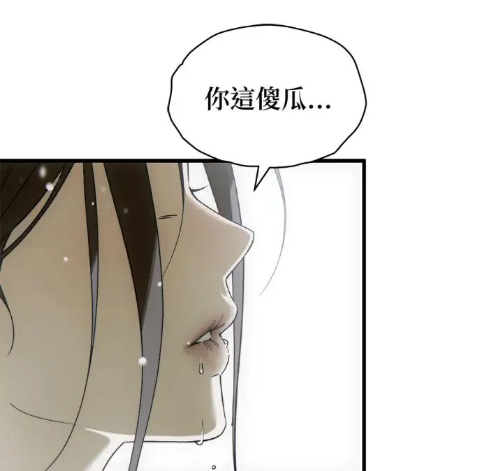 漫画《恶魔的愿望》第93话第43张图