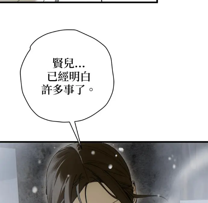 漫画《恶魔的愿望》第93话第44张图