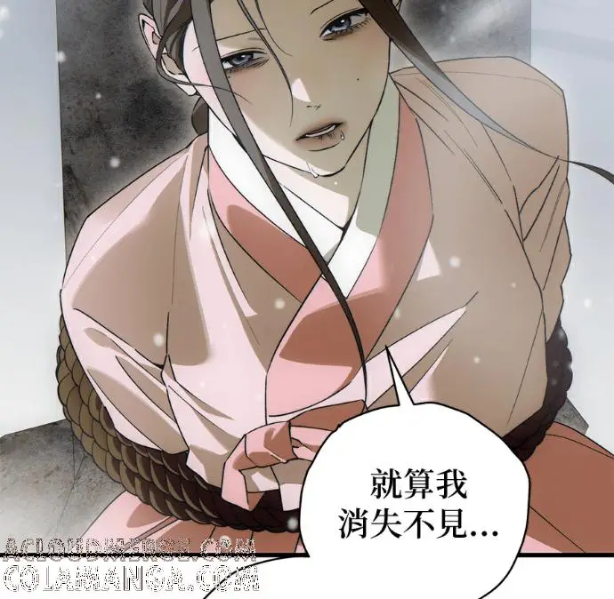 漫画《恶魔的愿望》第93话第45张图