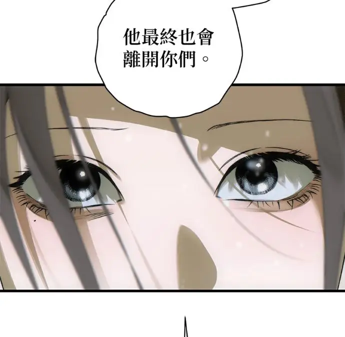 漫画《恶魔的愿望》第93话第46张图