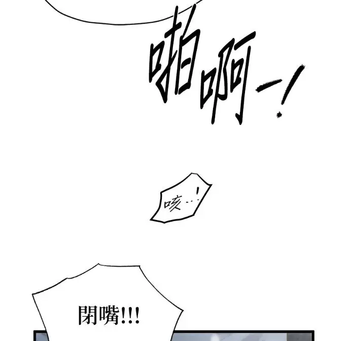 漫画《恶魔的愿望》第93话第48张图