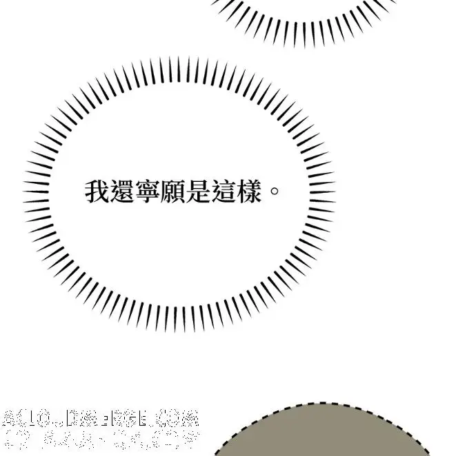 漫画《恶魔的愿望》第93话第5张图