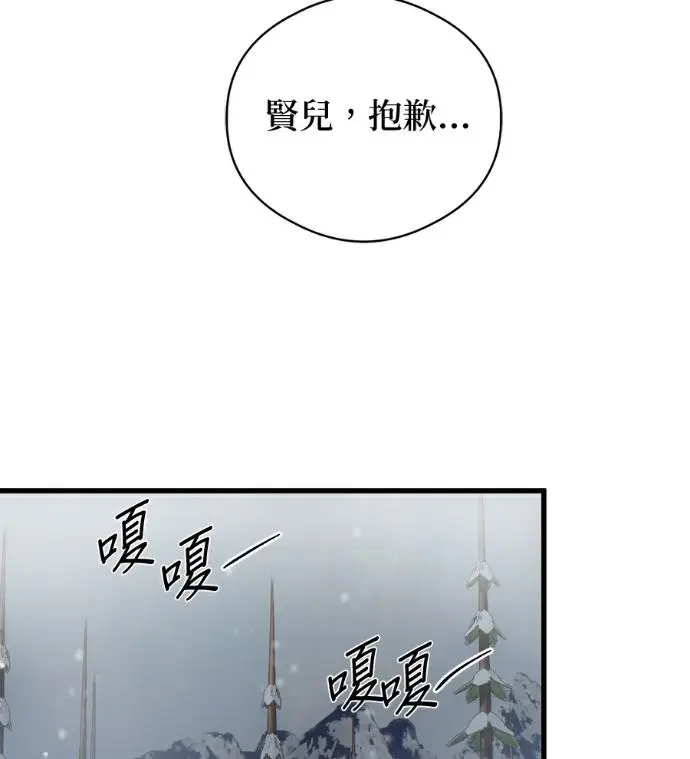 漫画《恶魔的愿望》第93话第52张图