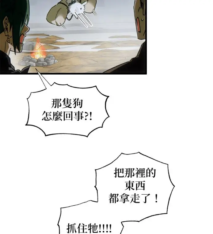 漫画《恶魔的愿望》第93话第55张图