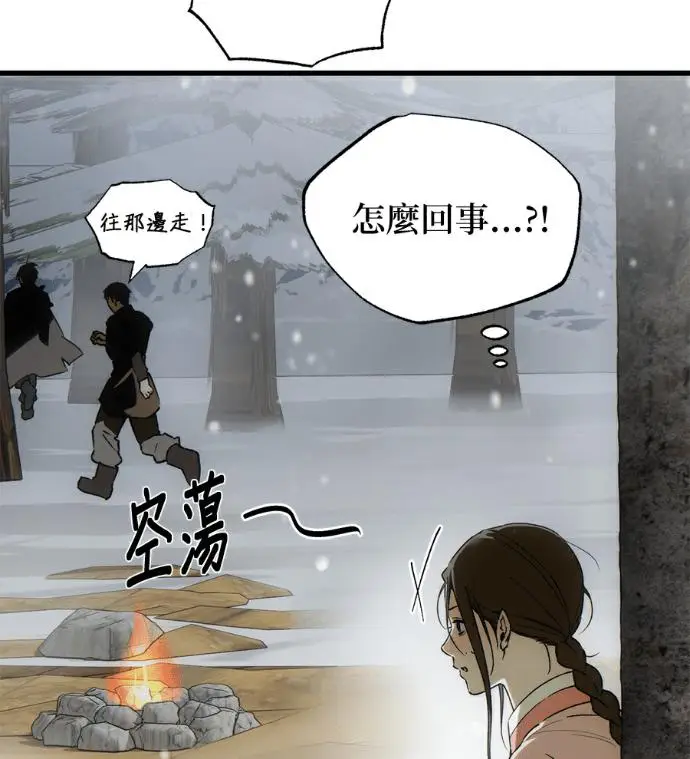 漫画《恶魔的愿望》第93话第56张图