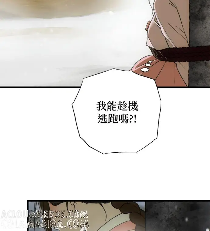 漫画《恶魔的愿望》第93话第57张图