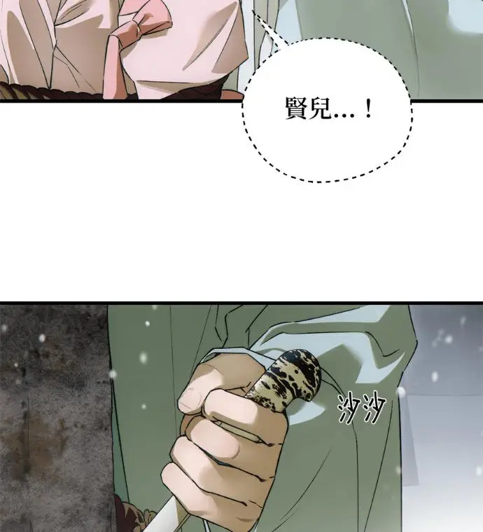 漫画《恶魔的愿望》第93话第60张图