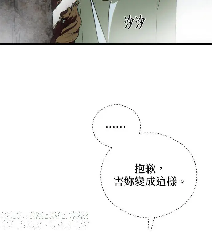 漫画《恶魔的愿望》第93话第61张图