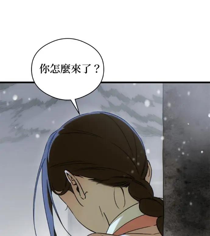 漫画《恶魔的愿望》第93话第63张图