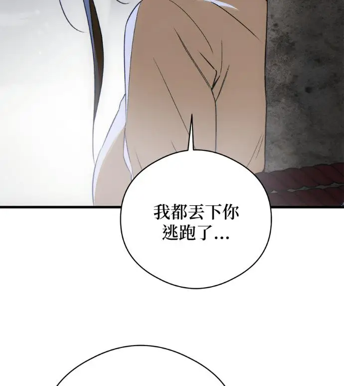 漫画《恶魔的愿望》第93话第64张图
