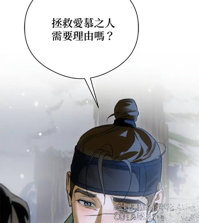 漫画《恶魔的愿望》第93话第65张图