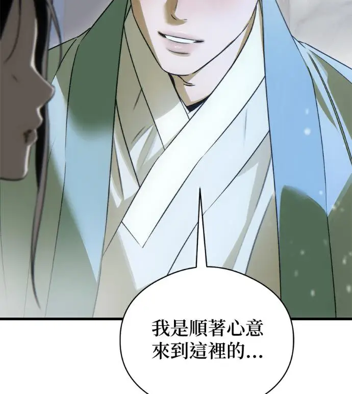 漫画《恶魔的愿望》第93话第66张图