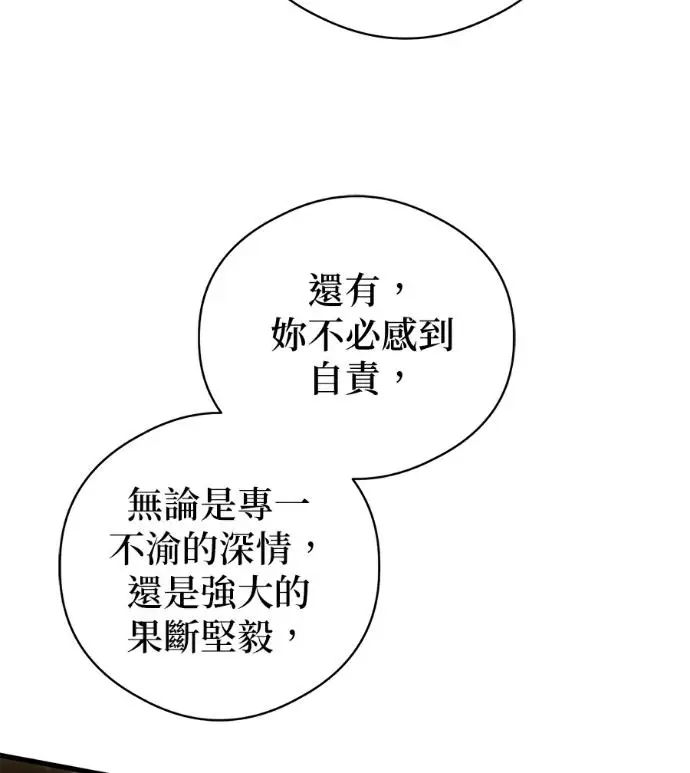 漫画《恶魔的愿望》第93话第67张图