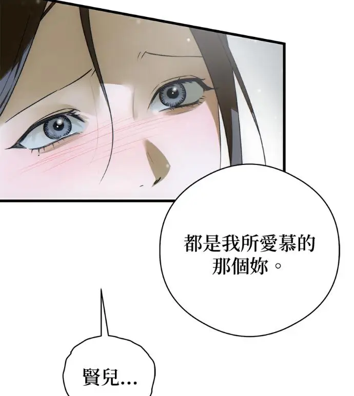 漫画《恶魔的愿望》第93话第68张图