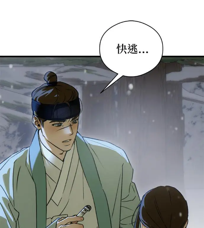 漫画《恶魔的愿望》第93话第72张图