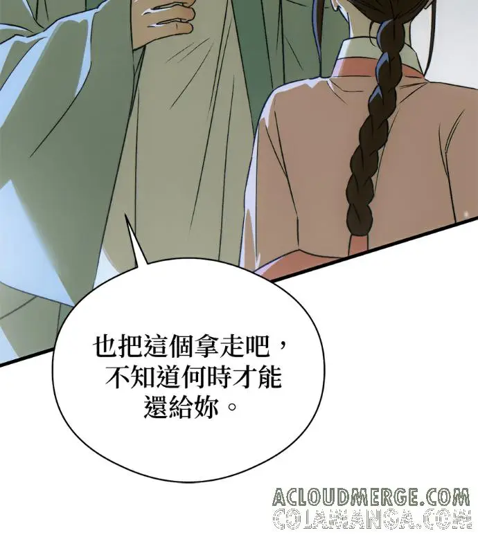 漫画《恶魔的愿望》第93话第73张图