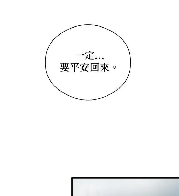 漫画《恶魔的愿望》第93话第78张图