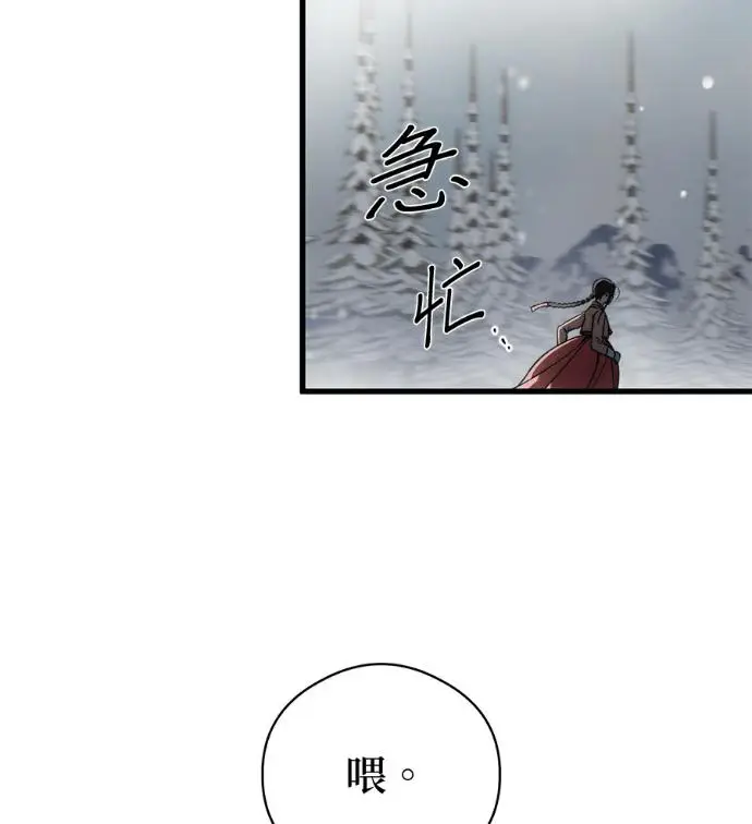 漫画《恶魔的愿望》第93话第79张图