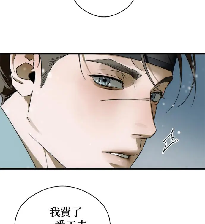 漫画《恶魔的愿望》第93话第80张图