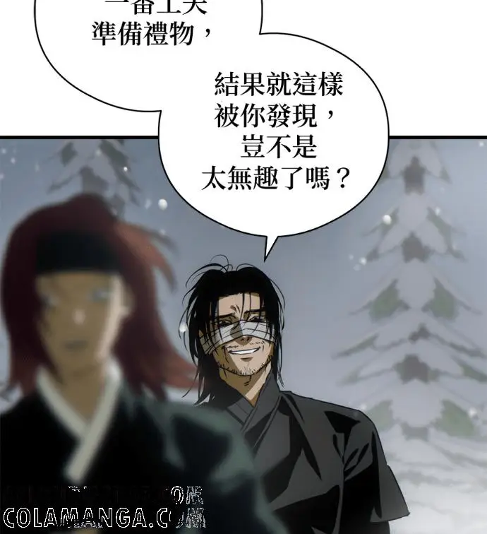 漫画《恶魔的愿望》第93话第81张图