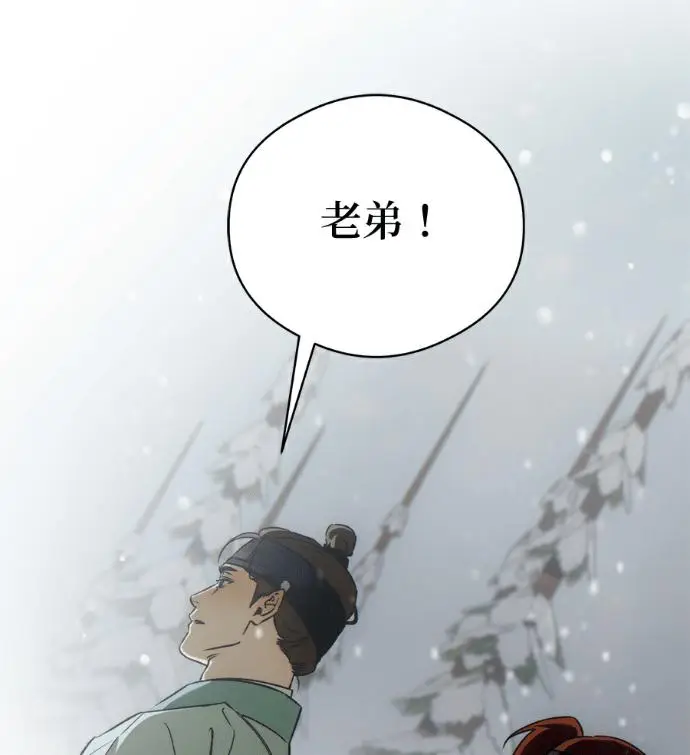 漫画《恶魔的愿望》第93话第83张图