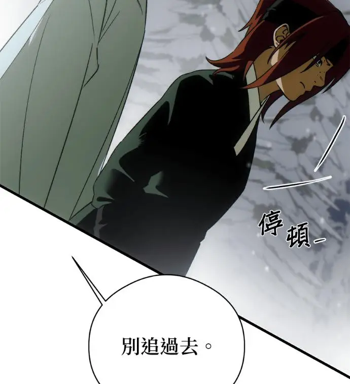 漫画《恶魔的愿望》第93话第84张图