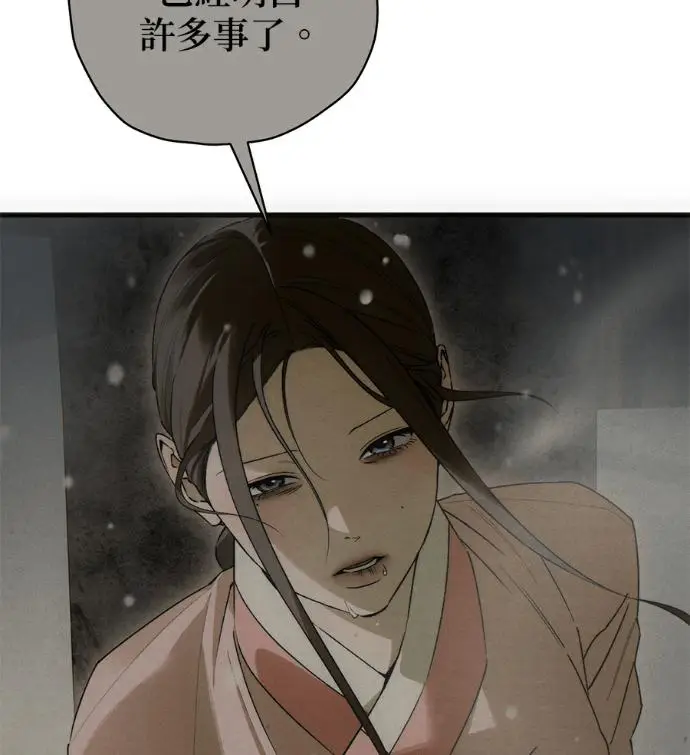 漫画《恶魔的愿望》第93话第87张图