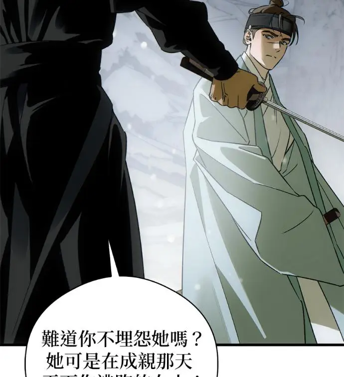漫画《恶魔的愿望》第93话第94张图
