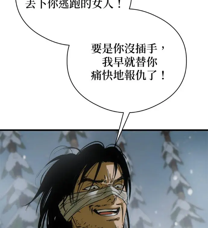 漫画《恶魔的愿望》第93话第95张图