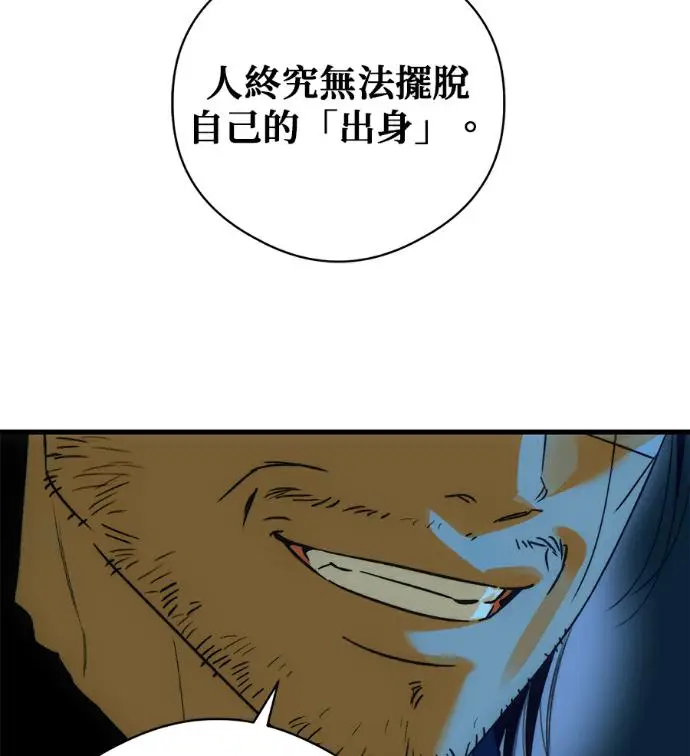 漫画《恶魔的愿望》第93话第99张图
