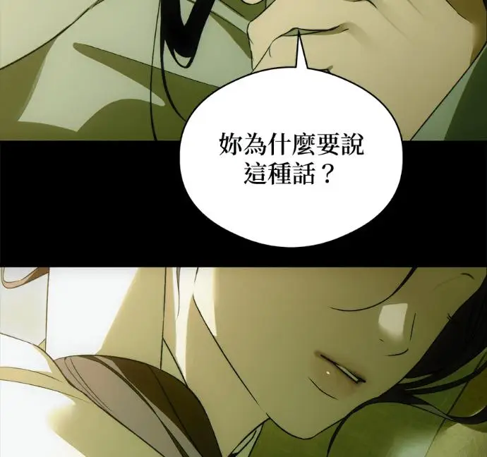 漫画《恶魔的愿望》第94话第103张图