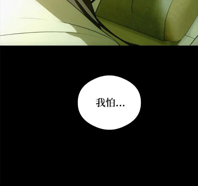 漫画《恶魔的愿望》第94话第104张图