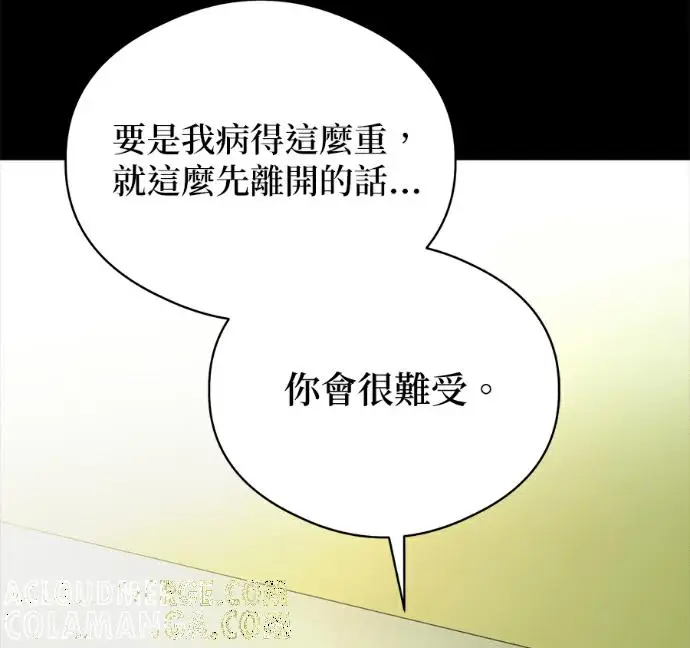 漫画《恶魔的愿望》第94话第105张图