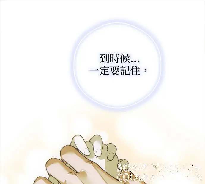 漫画《恶魔的愿望》第94话第109张图