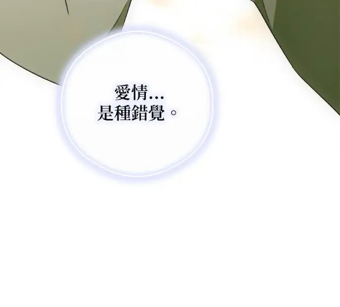 漫画《恶魔的愿望》第94话第111张图