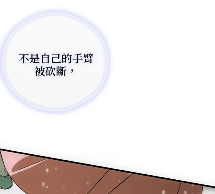 漫画《恶魔的愿望》第94话第112张图