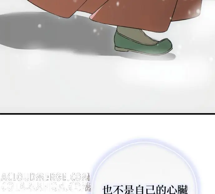 漫画《恶魔的愿望》第94话第113张图