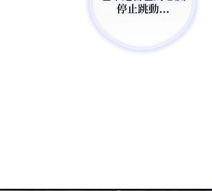 漫画《恶魔的愿望》第94话第114张图
