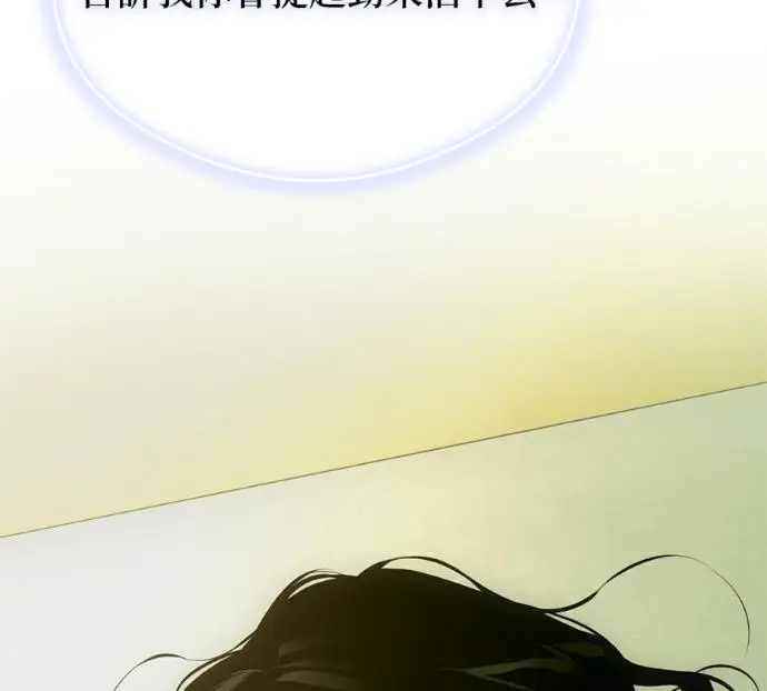 漫画《恶魔的愿望》第94话第118张图