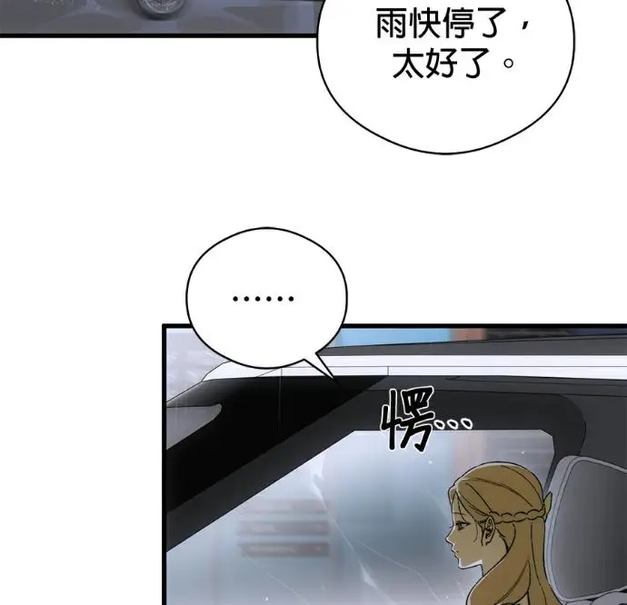漫画《恶魔的愿望》第94话第12张图