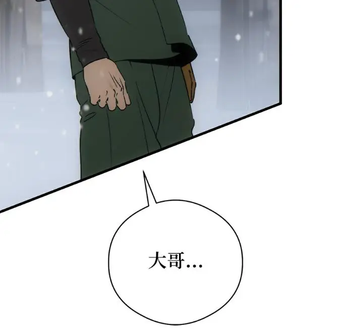 漫画《恶魔的愿望》第94话第127张图