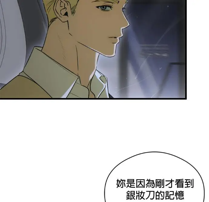 漫画《恶魔的愿望》第94话第14张图