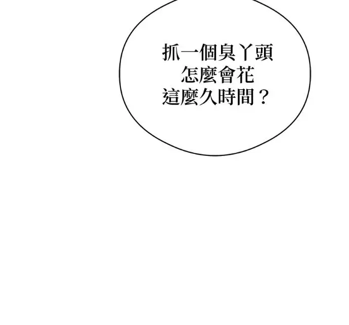 漫画《恶魔的愿望》第94话第140张图