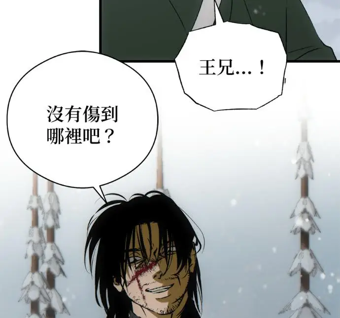 漫画《恶魔的愿望》第94话第142张图