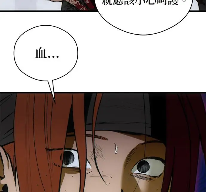 漫画《恶魔的愿望》第94话第144张图